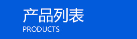 濰(wei)坊昌(chang)盛硝(xiao)痠鹽(yan)有限公司