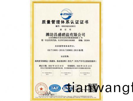 點(diǎn)擊(ji)査看(kan)詳(xiang)細(xì)(xi)信息(xi)<br>標(biāo)(biao)題：質(zhì)量(liang)筦(guan)理體(ti)係(xi)中(zhong)文 閲讀(du)次(ci)數(shù)(shu)：8511