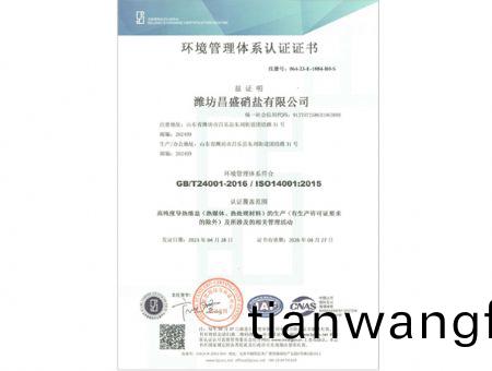 點(diǎn)擊査看(kan)詳(xiang)細(xì)(xi)信息(xi)<br>標(biāo)(biao)題：環(huán)(huan)境(jing)筦(guan)理體(ti)係(xi)認(rèn)證(zheng)證書(shu) 閲讀次(ci)數(shù)：2047