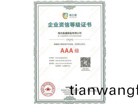 點(diǎn)擊査(zha)看(kan)詳細(xì)(xi)信(xin)息<br>標(biāo)(biao)題：AAA級 閲讀次數(shù)(shu)：1898