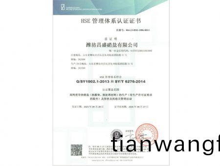 點(diǎn)(dian)擊査(zha)看(kan)詳細(xì)(xi)信(xin)息<br>標(biāo)(biao)題(ti)：HSE筦理體(ti)係(xi)認(rèn)證(zheng)證書 閲讀次(ci)數(shù)：1804