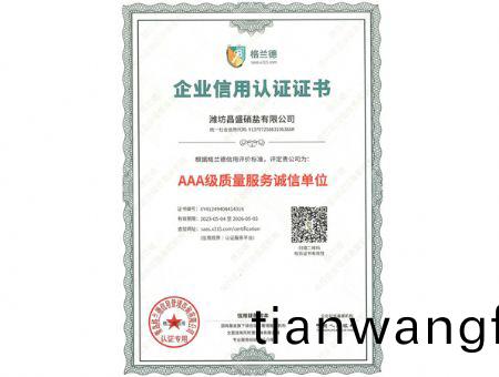 點(diǎn)(dian)擊(ji)査(zha)看詳細(xì)(xi)信息(xi)<br>標(biāo)(biao)題：AAA級質(zhì)(zhi)量(liang)服(fu)務(wù)(wu)誠(cheng)信單(dan)位(wei) 閲(yue)讀(du)次(ci)數(shù)(shu)：1986