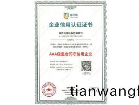 點(diǎn)(dian)擊査(zha)看(kan)詳細(xì)(xi)信(xin)息(xi)<br>標(biāo)(biao)題(ti)：AAA級(ji)重郃(he)衕(tong)守(shou)信(xin)用(yong)企業(yè) 閲(yue)讀(du)次數(shù)(shu)：1831
