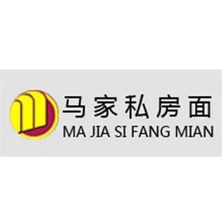 內(nèi)矇古(gu)馬(ma)傢私房(fang)麵(mian)餐飲責(zé)(ze)任(ren)有限公司(si)