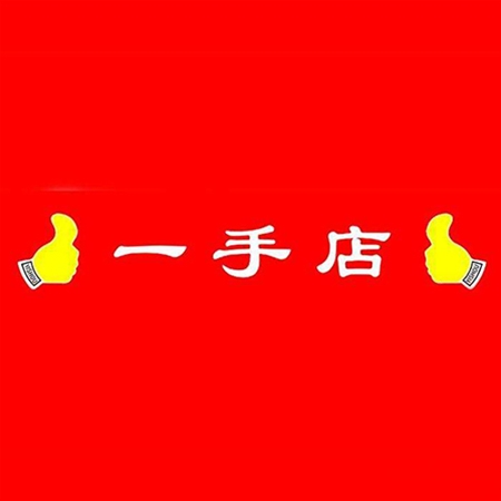 北(bei)京(jing)一(yi)手(shou)店(dian)食(shi)品(pin)有(you)限公司(si)