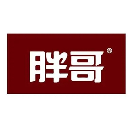 湖南胖(pang)哥(ge)食品(pin)有(you)限(xian)責(zé)任公(gong)司